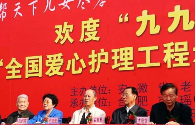 欢度“九九”重阳节暨“全国爱心护理工程示范基地”挂牌仪式在合肥隆重举行